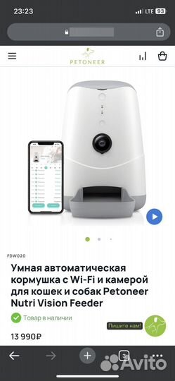 Умная автоматическая кормушка с Wi-Fi и камерой