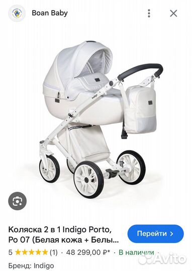 Коляска 2 в 1 indigo