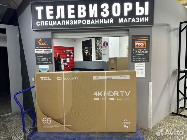 Телевизор TCL 65P637 2022 купить в Москве | Электроника | Авито