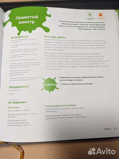 Нескучные опыты 101 рецепт тянучек Харрингтон