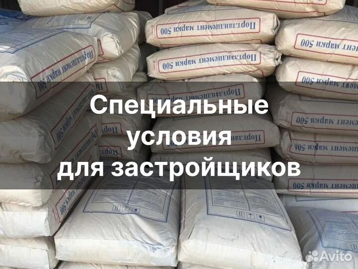 Сухие строительные смеси с доставкой