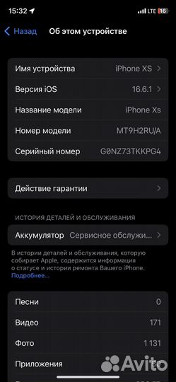 iPhone Xs, 256 ГБ