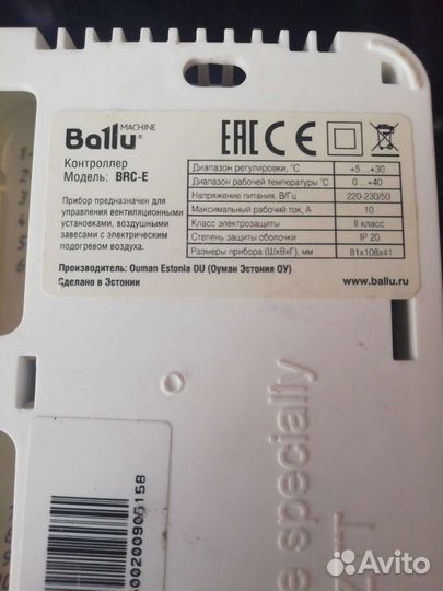 Контроллер (термостат) ballu BRC-E