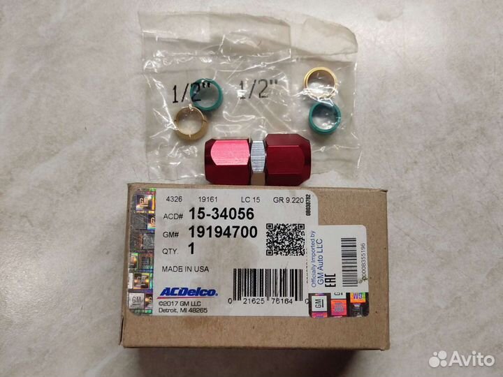 Ремкомплект трубка кондиционера 19194700 /15-34056