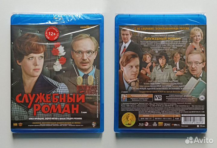 Наши фильмы на запечатанных, лицензионных Blu-Ray