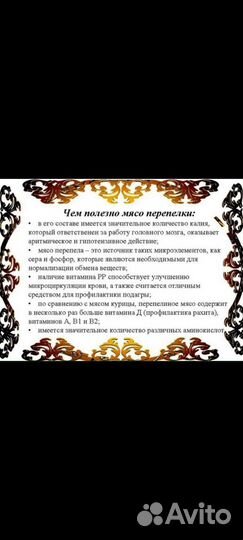 Перепелиное яйцо