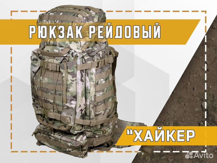 Рюкзак Camofans 