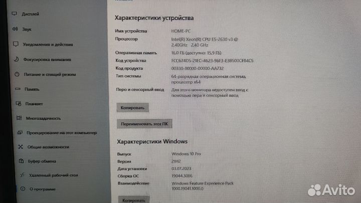 Игровой компьютер