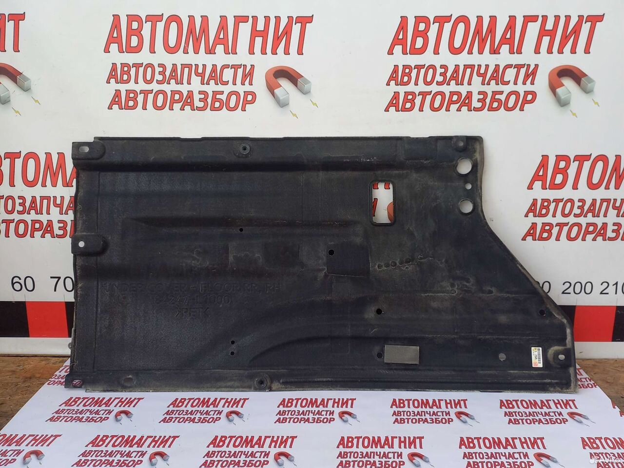 Защита днища задняя правая Хендай Соната 8 DN