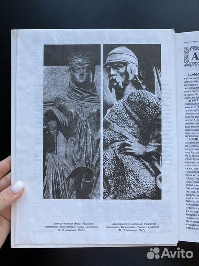 Энциклопедия российской монархии