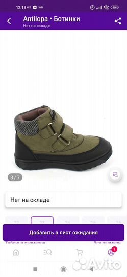 Ботинки детские 23 размер