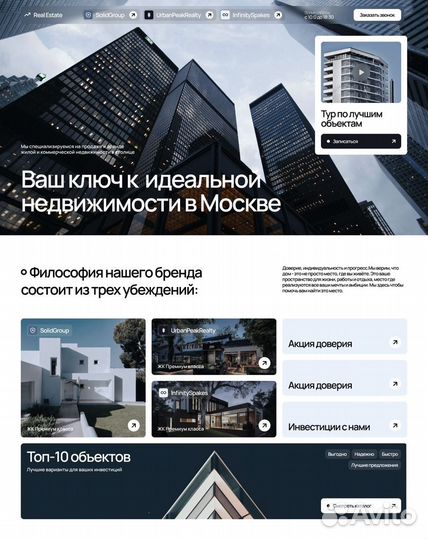 Веб дизайнер