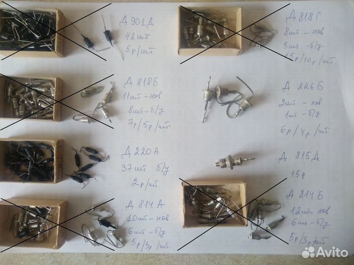 Радиодетали