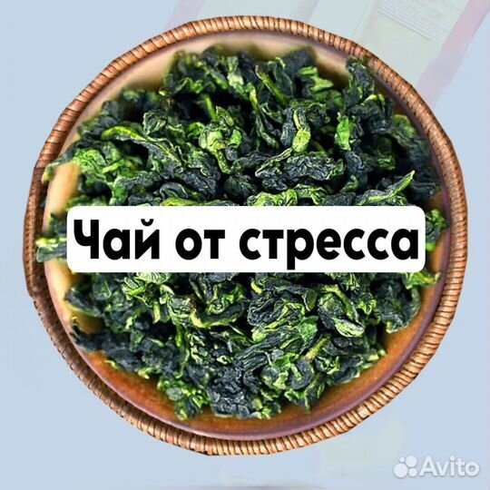 Чай из Песни Гуфа. Расслабляющий чай Те Гуань Инь