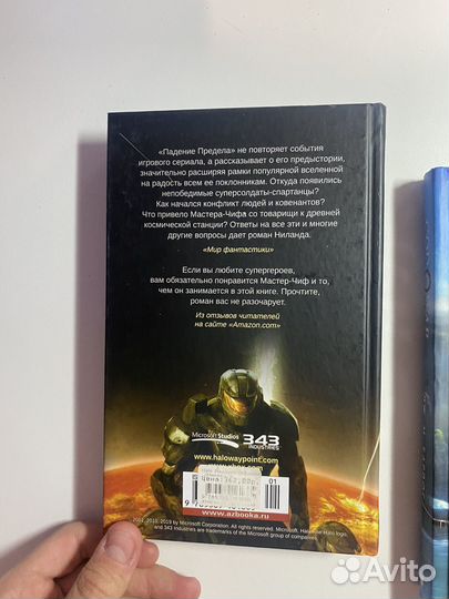 Книги halo god of war