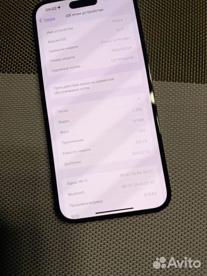 iPhone 14 Pro Max, 512 ГБ