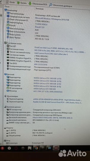 Игровой пк Intel Intel Core i7 9700F