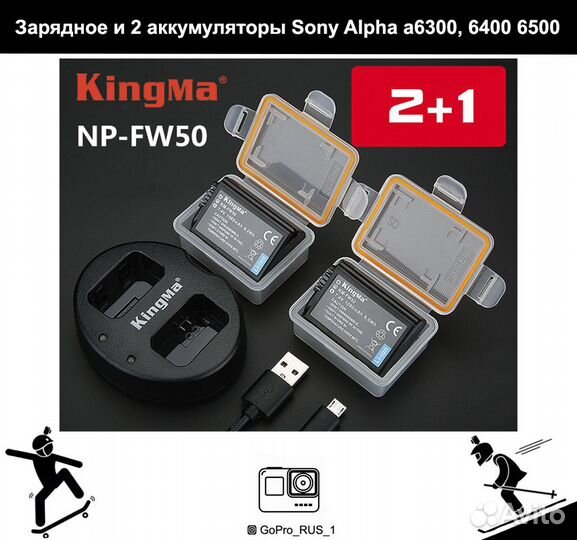 Зарядное и аккумуляторы Sony Alpha a6300, 6400 650