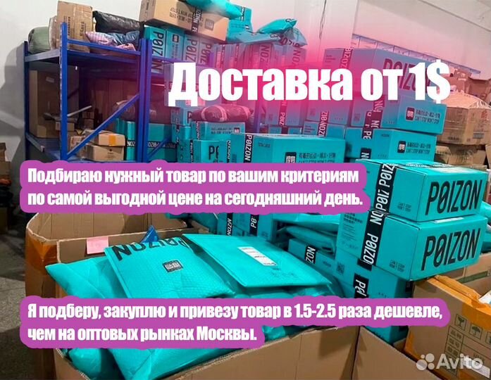 Карго доставка из китая выкуп товаров с 1688