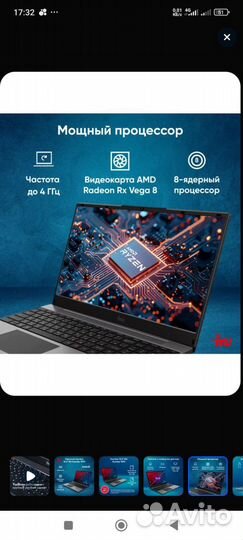 Ноутбук новый