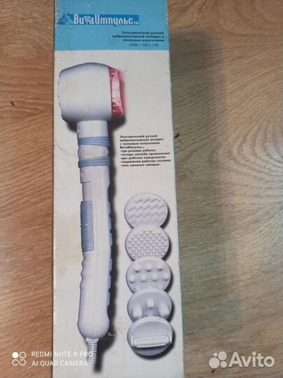 Электрический ручной вибромассажный аппарат с тепл