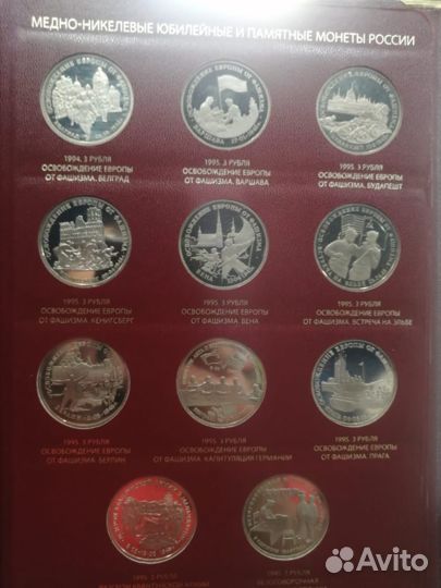Монеты молодая россия