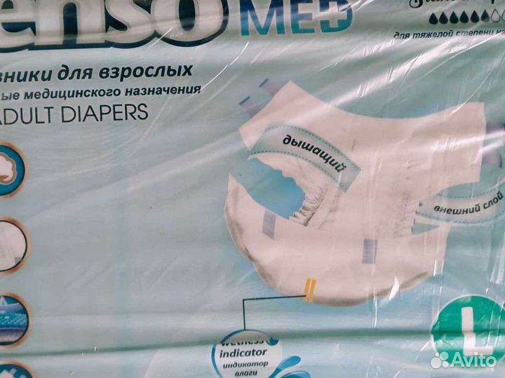 Памперсы для взрослых, размер L