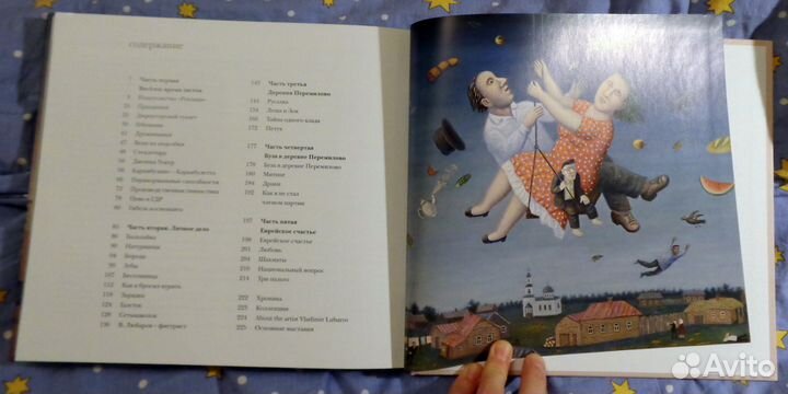 Владимир Любаров, 