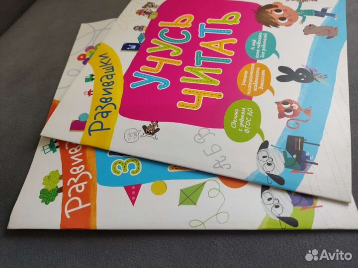 Абсолютно новое. Пособия для подготовки к школе