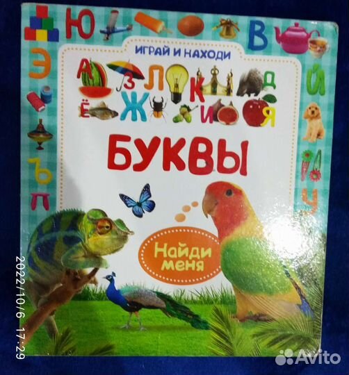 Детские книги от 50р