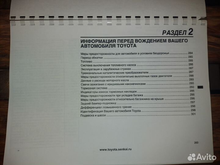 Книга руководство для владельца