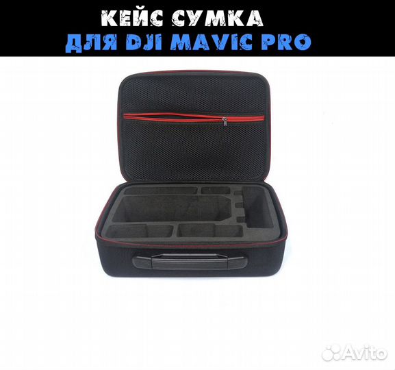 Кейс сумка карбоновая для DJI Mavic Pro