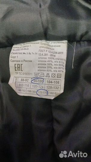 Зимний комбинезон мужской 48-50