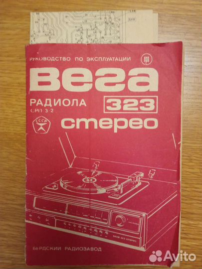 Паспорт инструкция к бытовой технике СССР