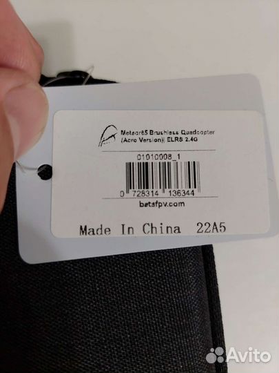 Квадрокоптер BetaFpv Meteor 65