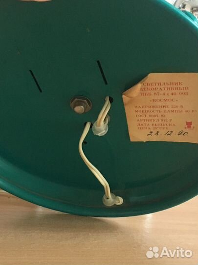 Светильник космос СССР