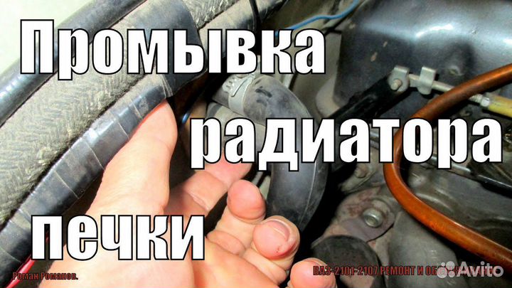 Промывка системы охлаждения и форсунок двигателя