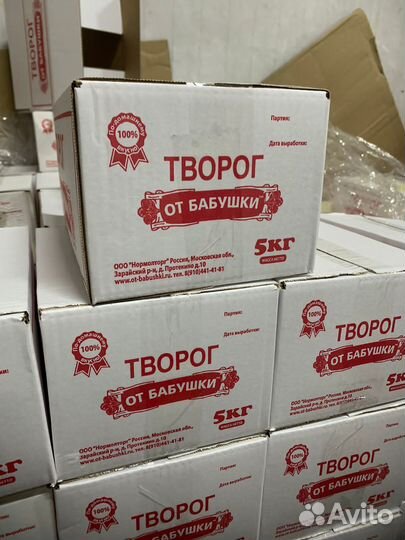 Творог от бабушки 5кг