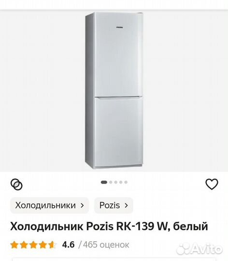 Продам бу холодильник