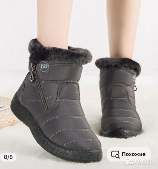 Дутики женские 37