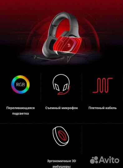 Игровые наушники с микрофоном