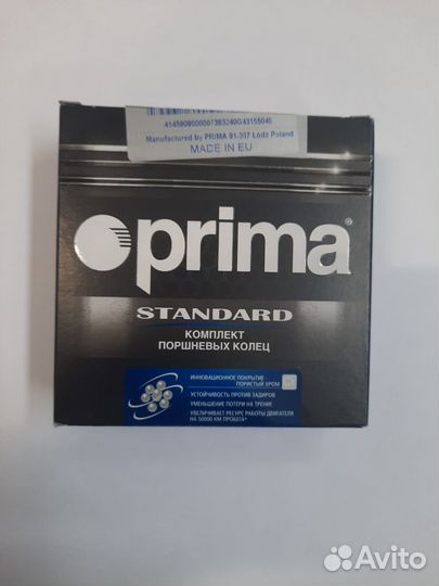 Кольца поршневые ваз 21126 82,0 Прима