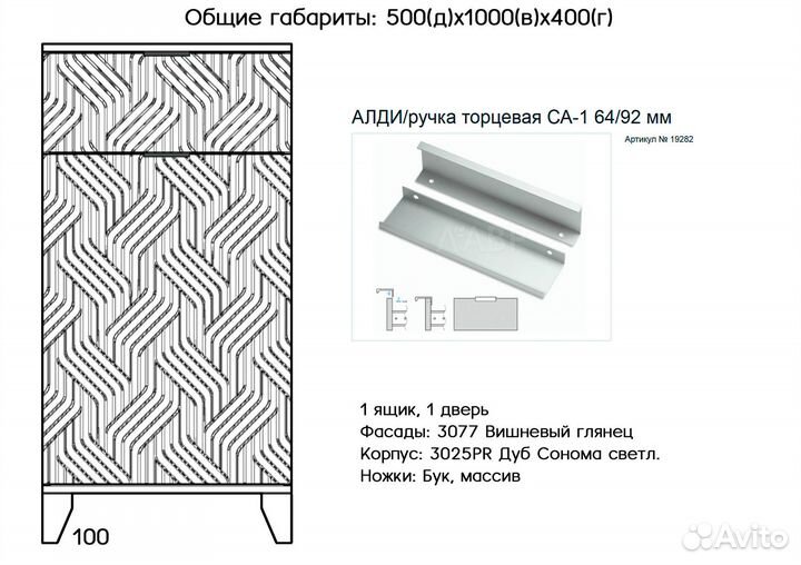 Комод Мартин 20
