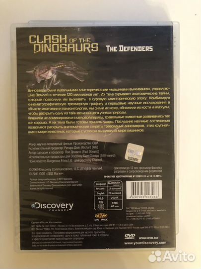 DVDдиски Discovery сражения динозавров