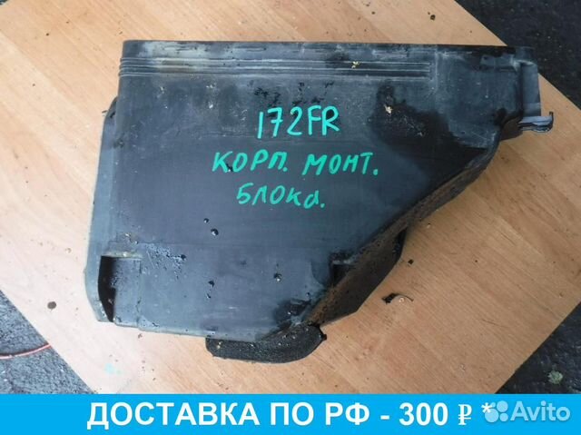 Корпус блока предохранителей Mercedes W220 S Class