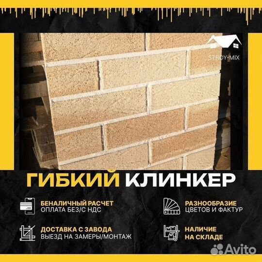 Клинкерная плитка