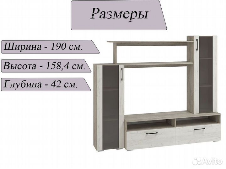 Стенка гостиная новая