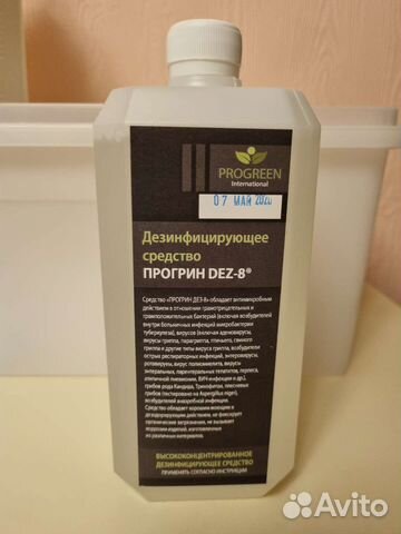 Дезинфицирующее средство Прогрин Дез-8