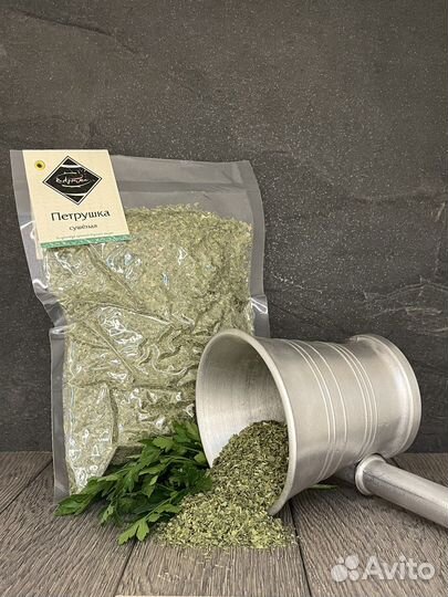 Петрушка сушёная.Специи. Пряности. Приправы