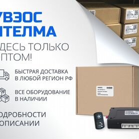 Авэос Итэлма оптом